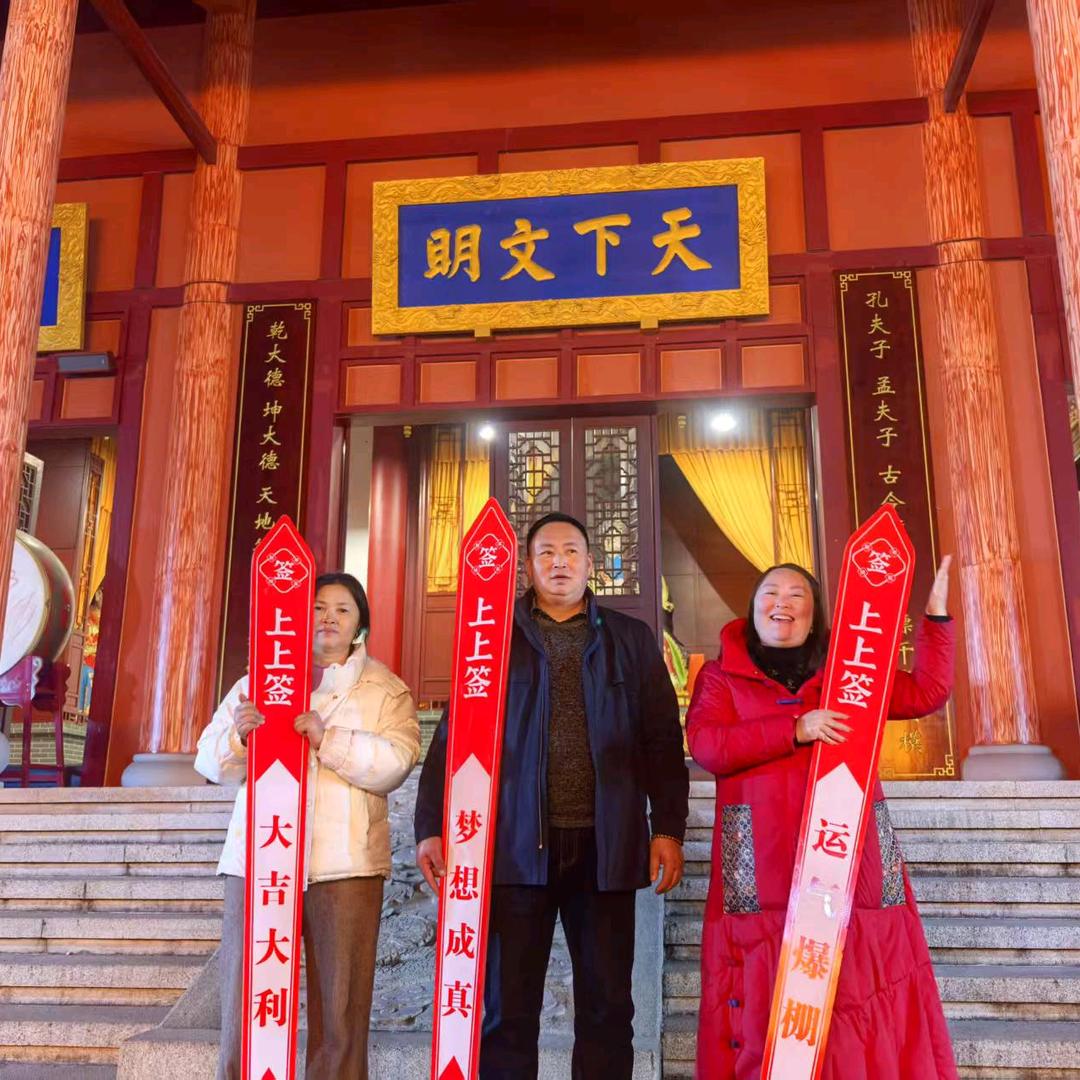 开明山庄