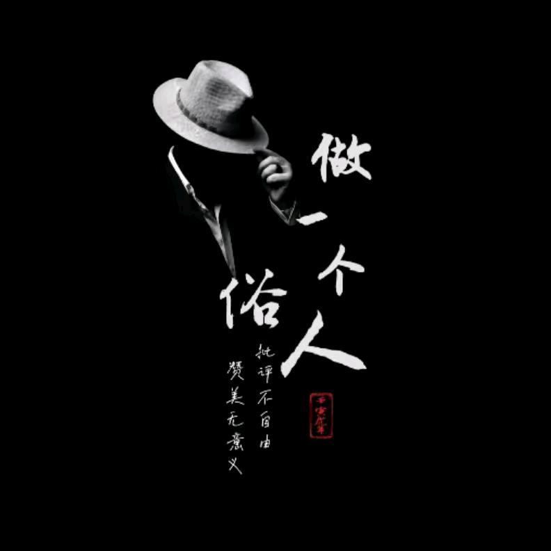 断舍离