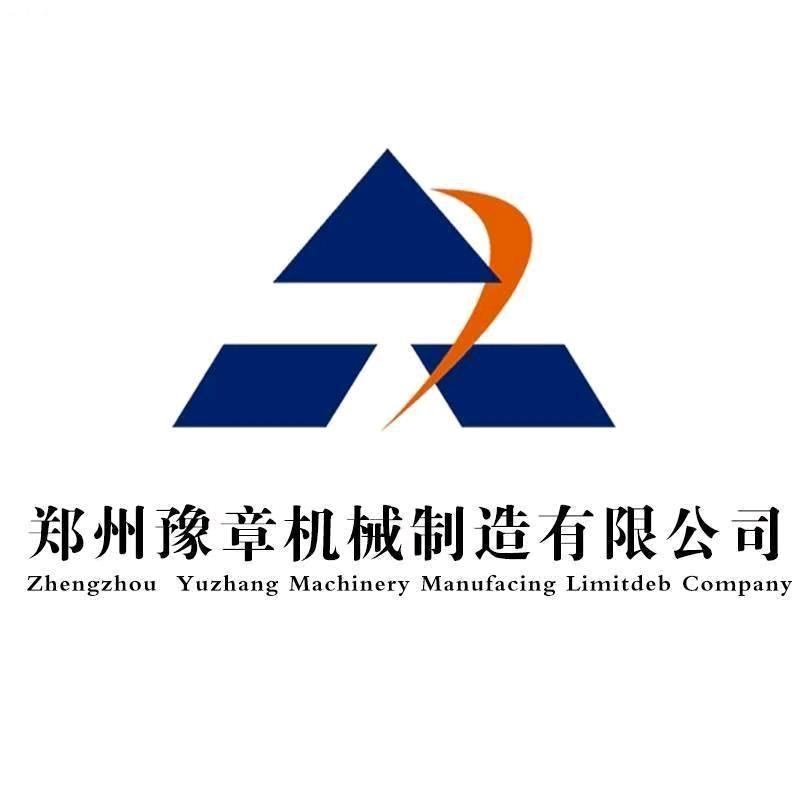 郑州豫章机械制造有限公司