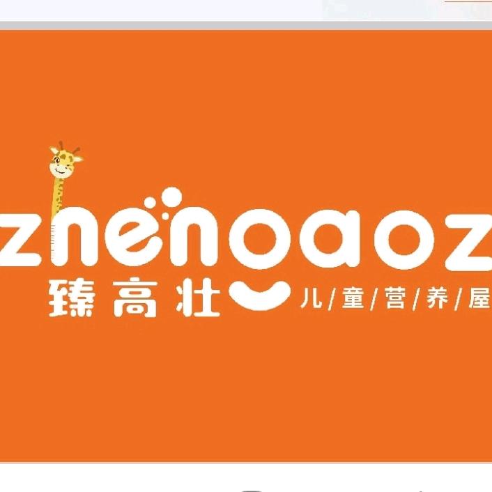 臻高壮儿童营养屋(大连中山店)