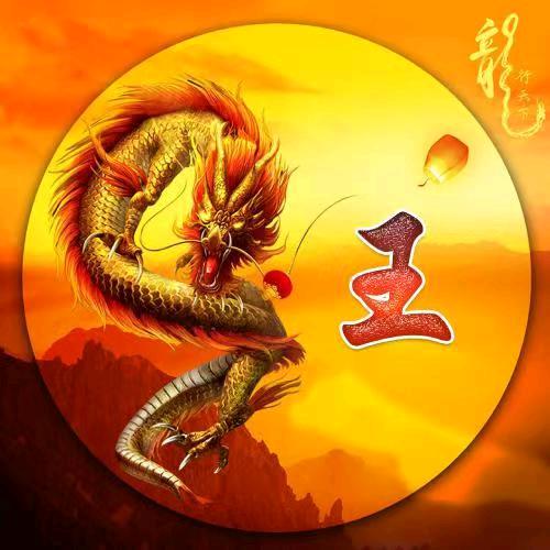 龙行天下@