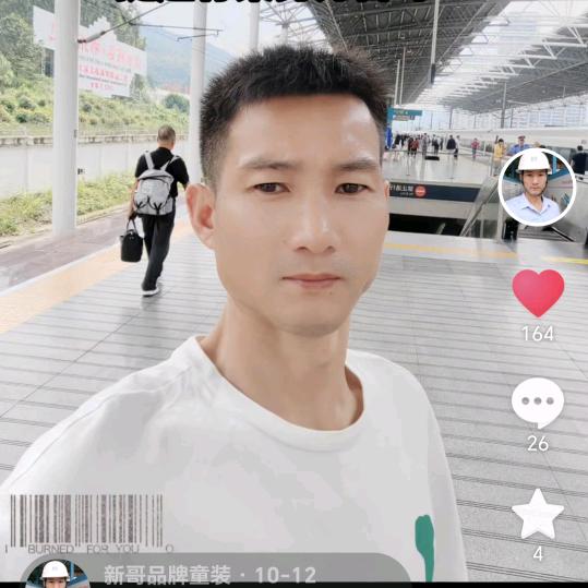 新哥哥家童装店