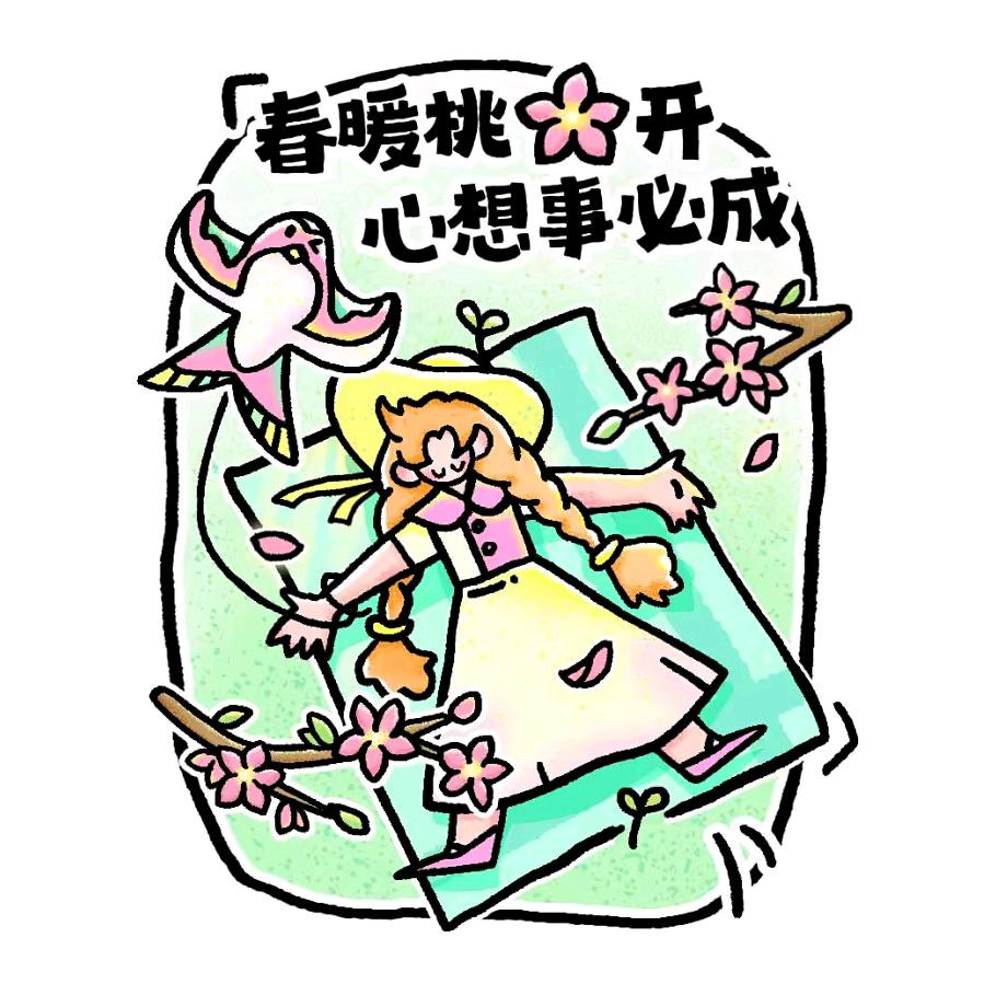 张雷，时来运转