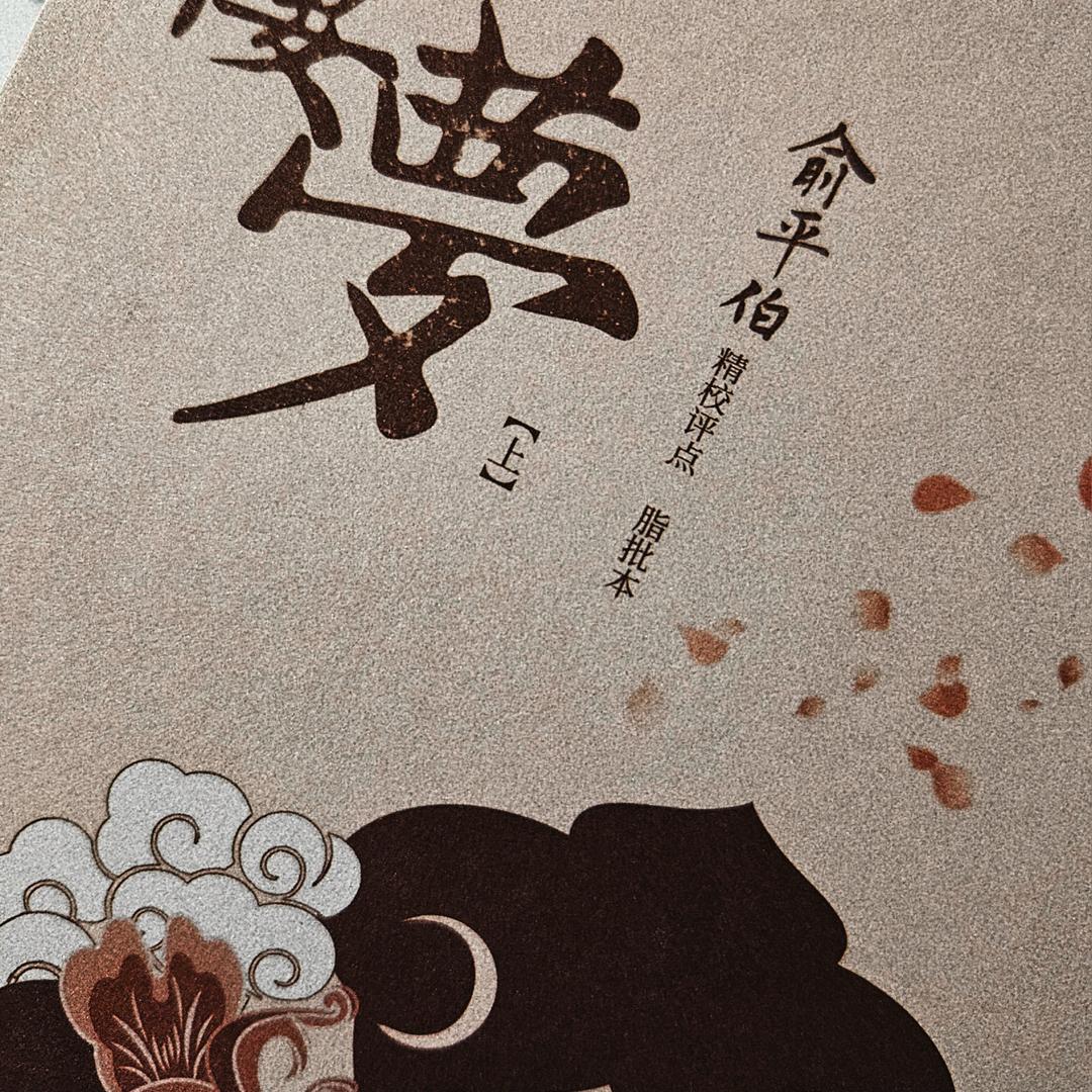 你的读书笔记