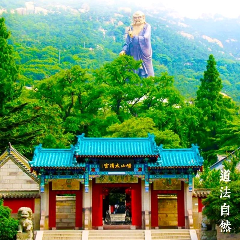崂山太清宫
