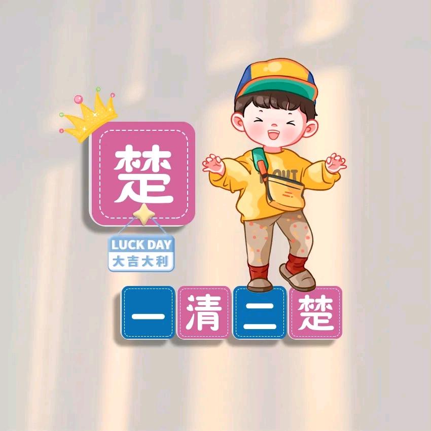 楚天云雨