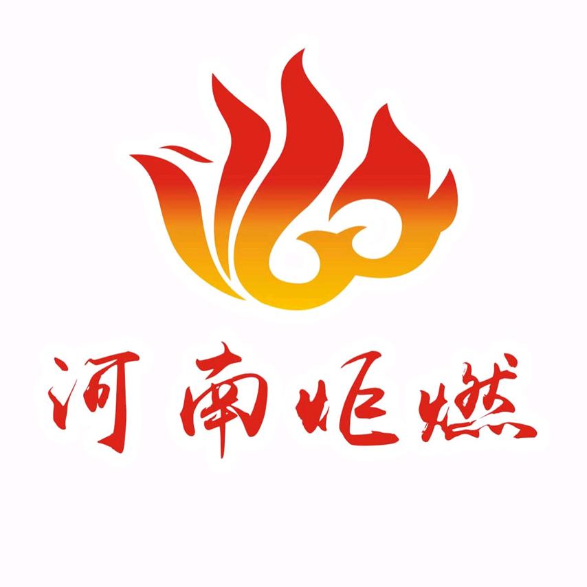 河南炬燃官方账号