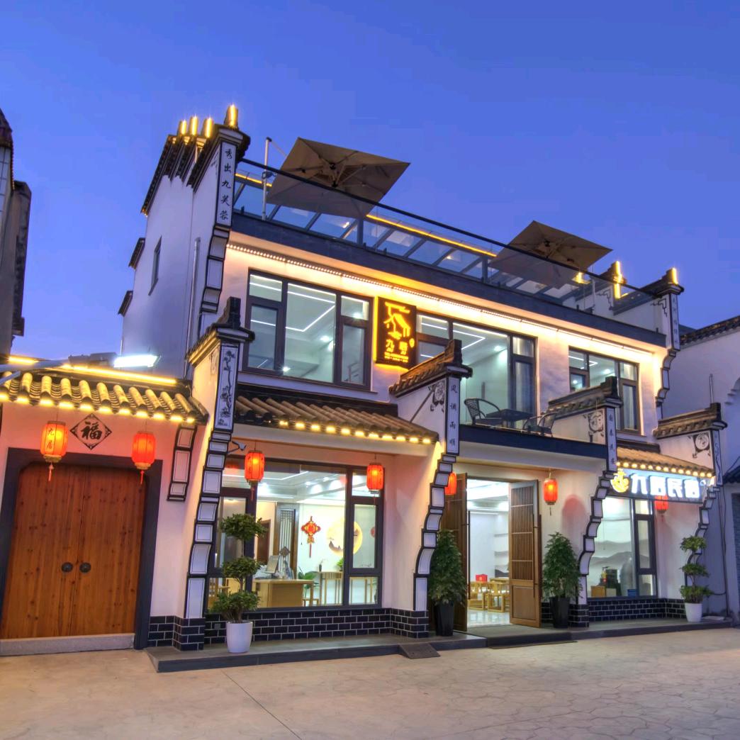 九华山九居民宿