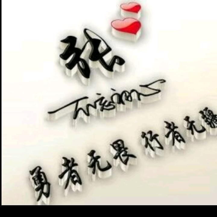 亿往向前