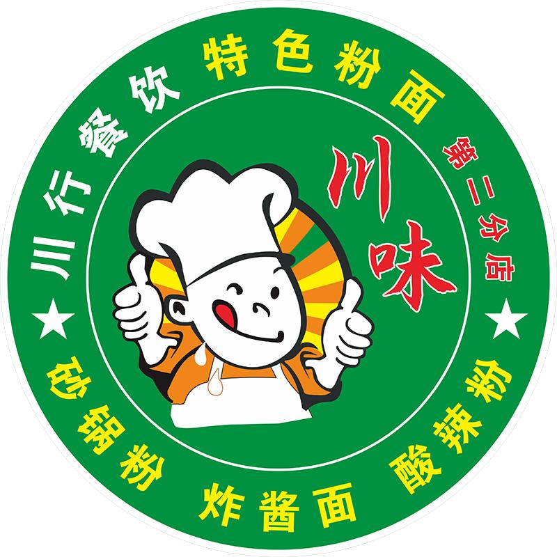 川味特色粉面（十二年老店）