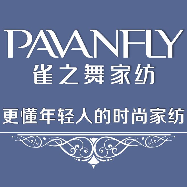 大隗雀之舞家纺