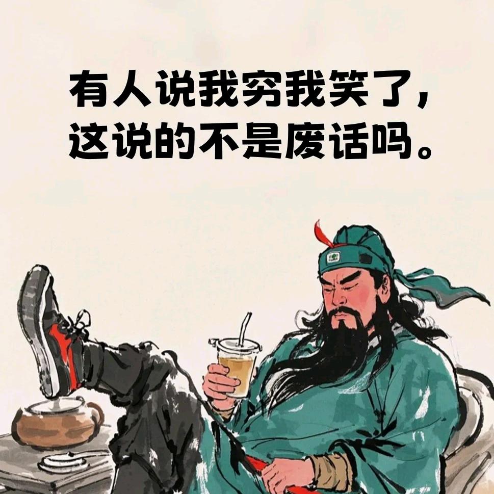 恭喜发财