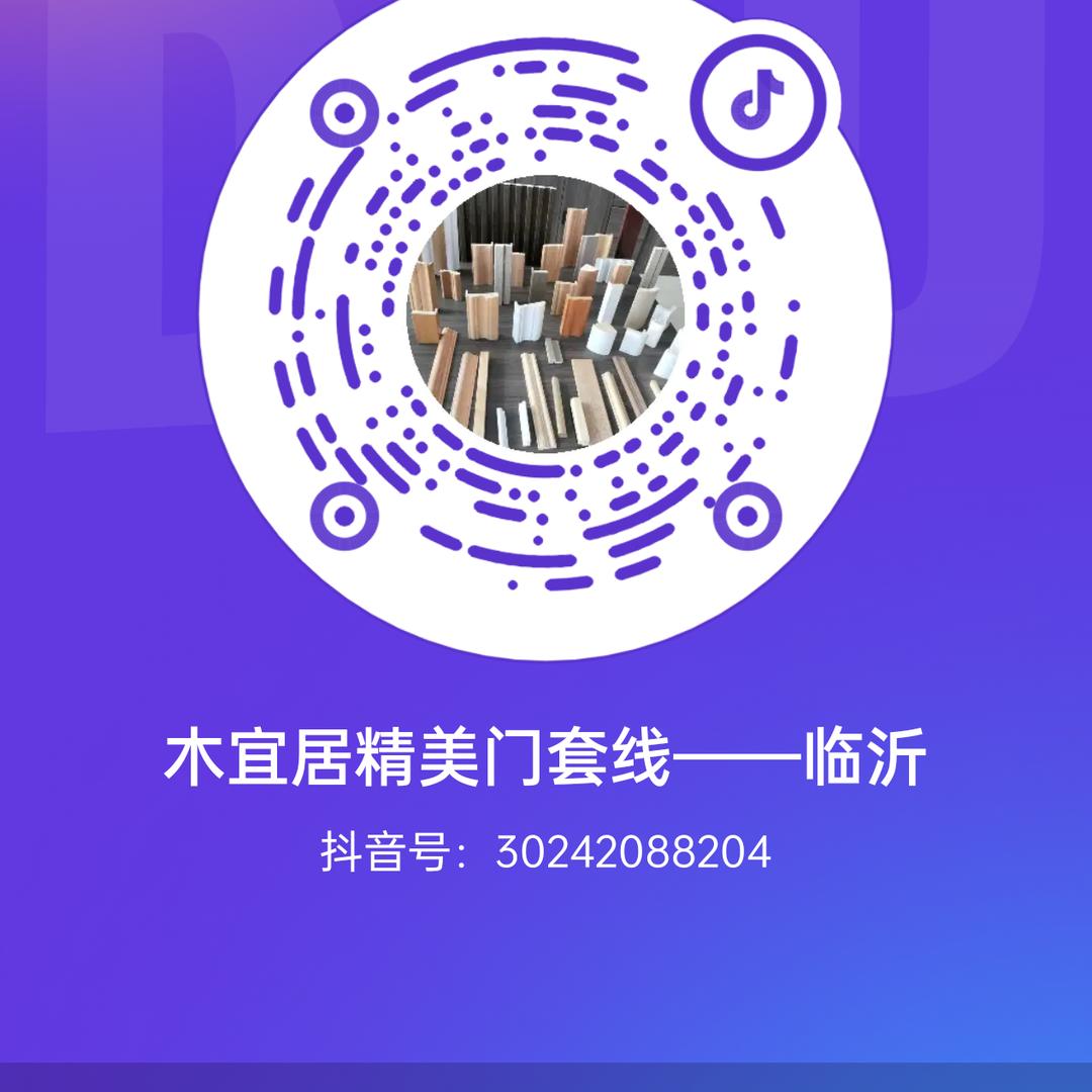 木宜居精美门套线——临沂