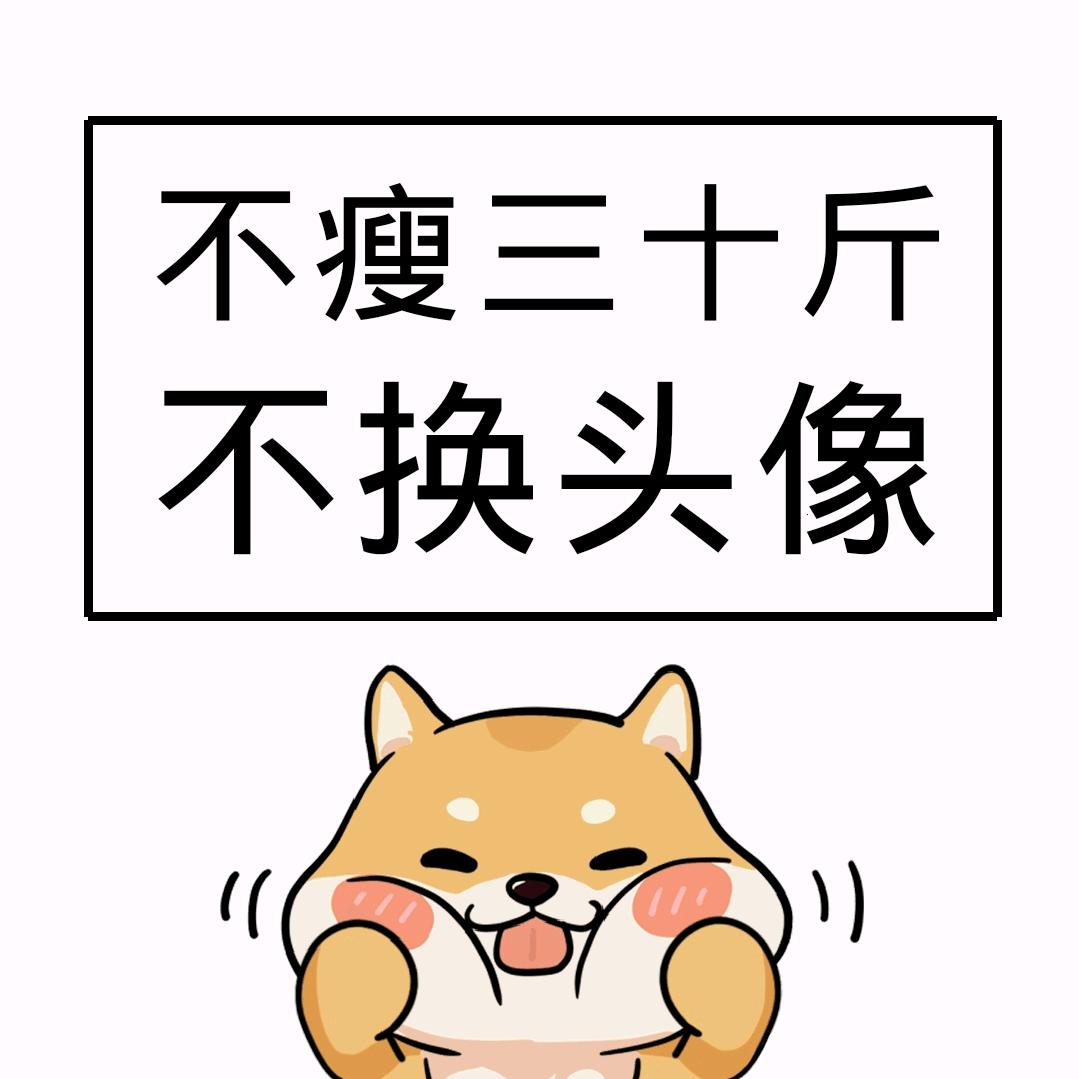 明明
