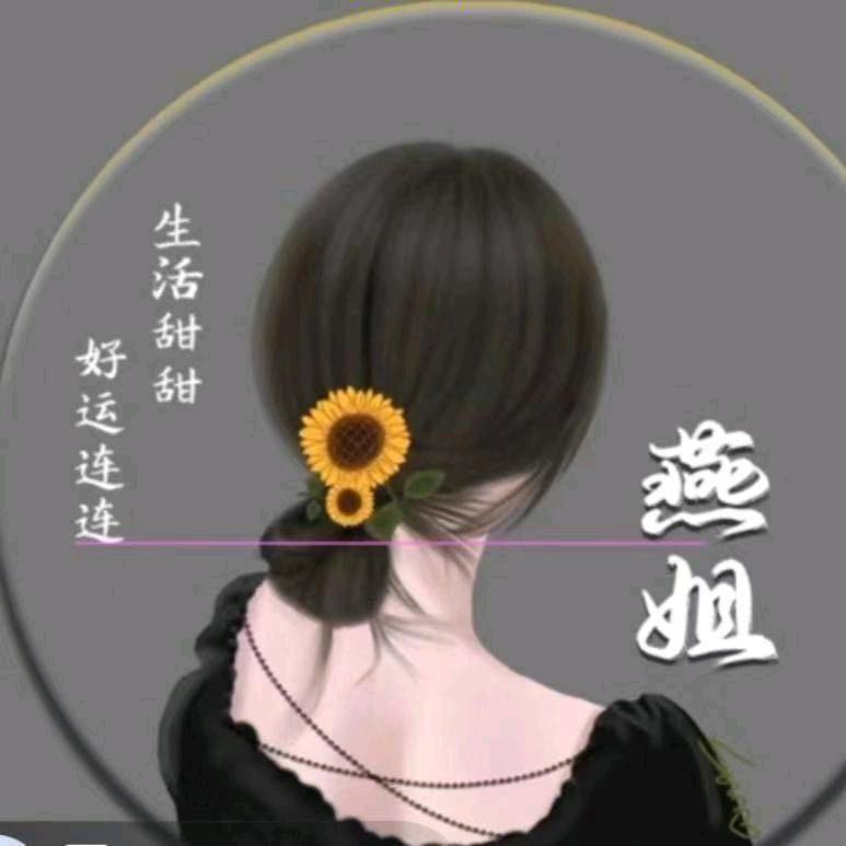 燕姐8:16