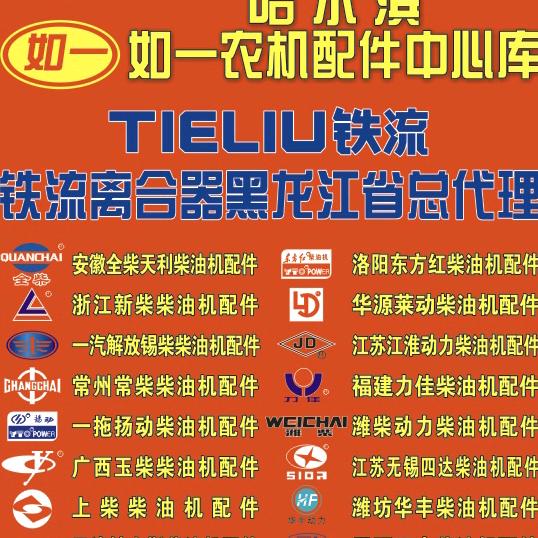 哈尔滨如一发动机配件中心库