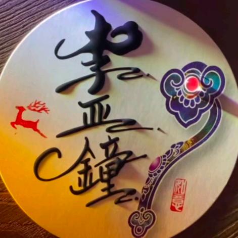 🚬醉ᩚ笑ᩚღ清ζ风🍻