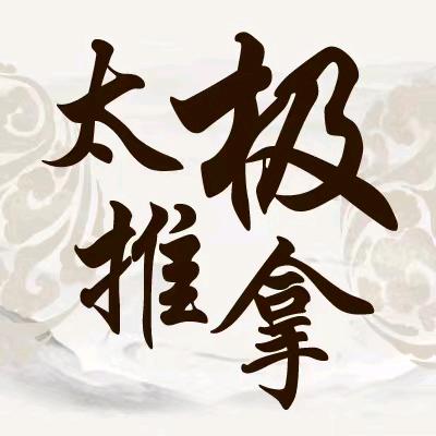 推拿培训安晴老师