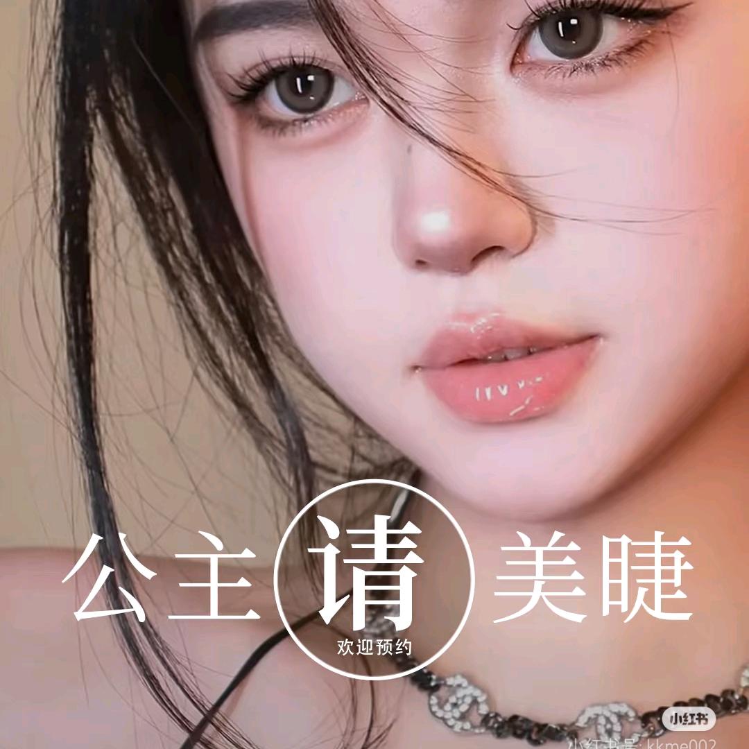 睫语.美睫