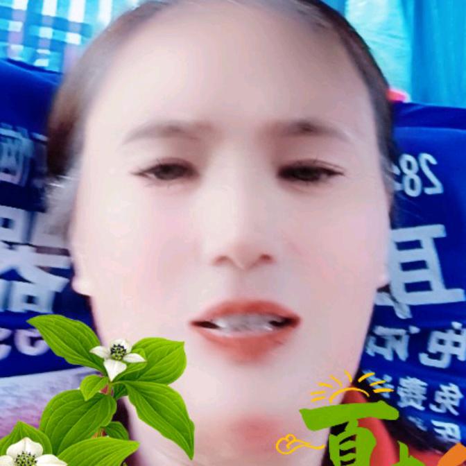 王八姐开心快乐每一天！