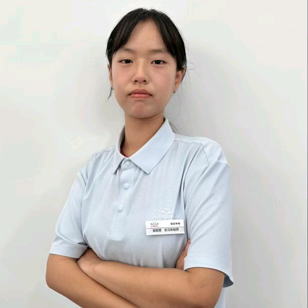 保定林瑞奇瑞郭思思
