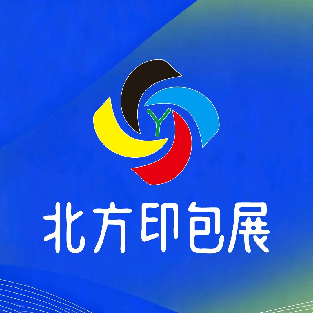 北方印包展-印包管家