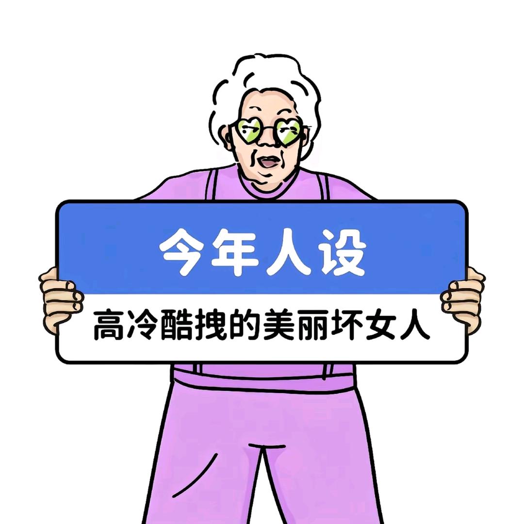 不发脾气只发财💰