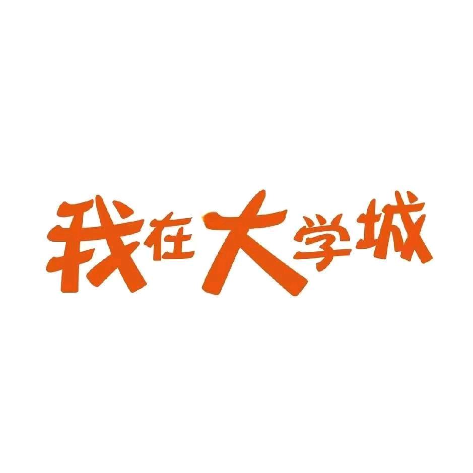 大学城（马叫兽）回收置换