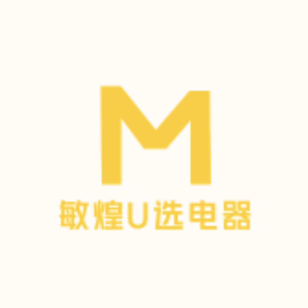 敏煌U选