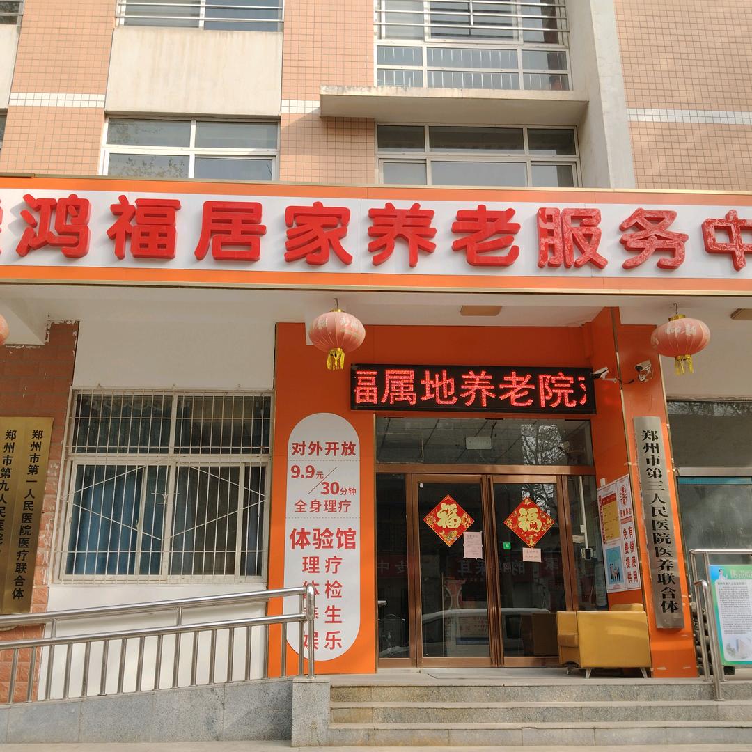 福属地养老院小杨