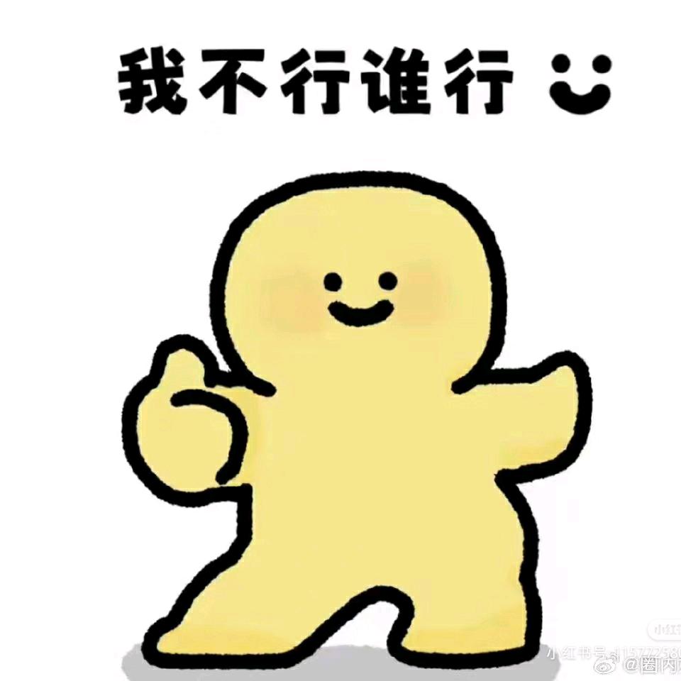 山间自由的疯子