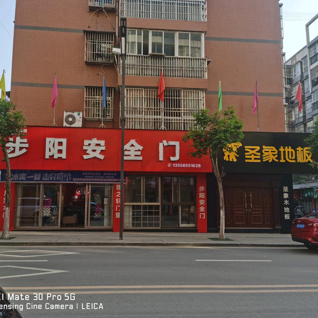 步阳老王