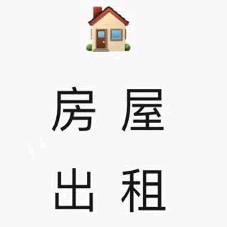 海盐西塘桥房屋出租，居美装饰