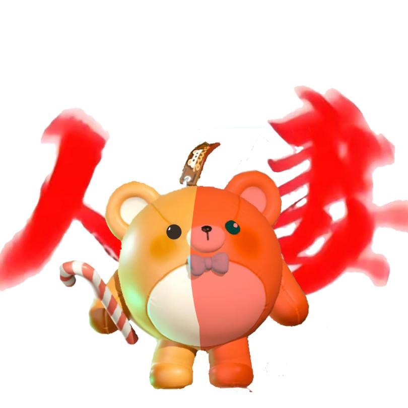八百年嗷叫
