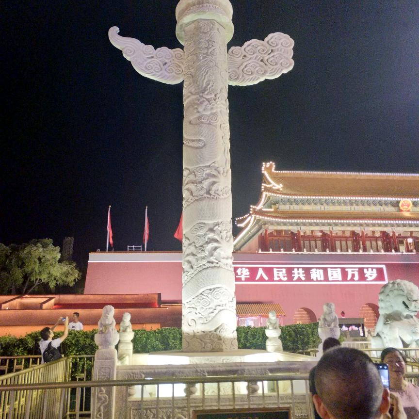 汪