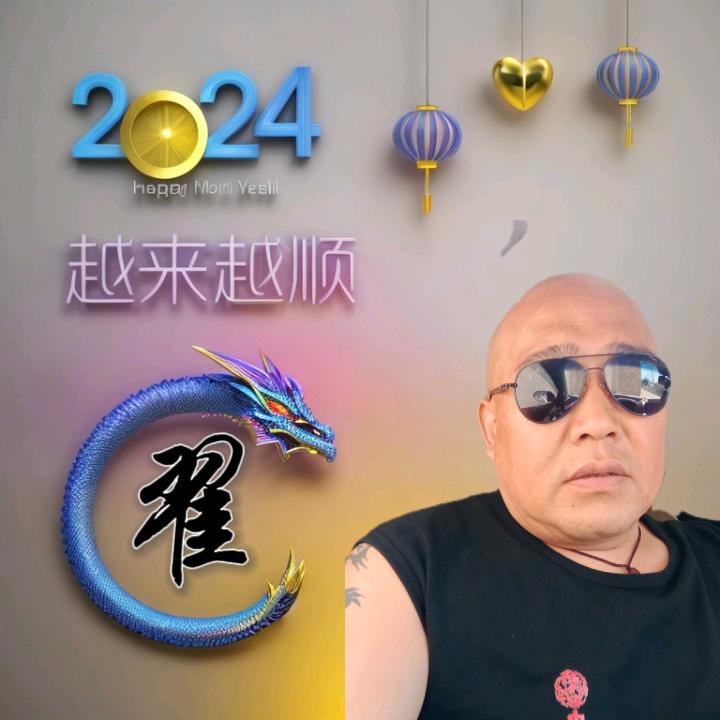 霸道三哥