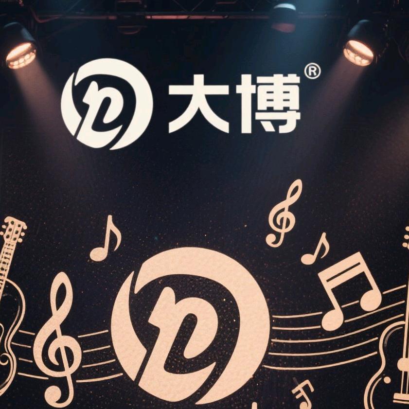 大博音乐馆