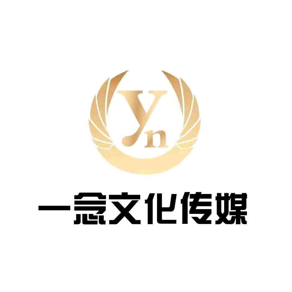 一念文化@