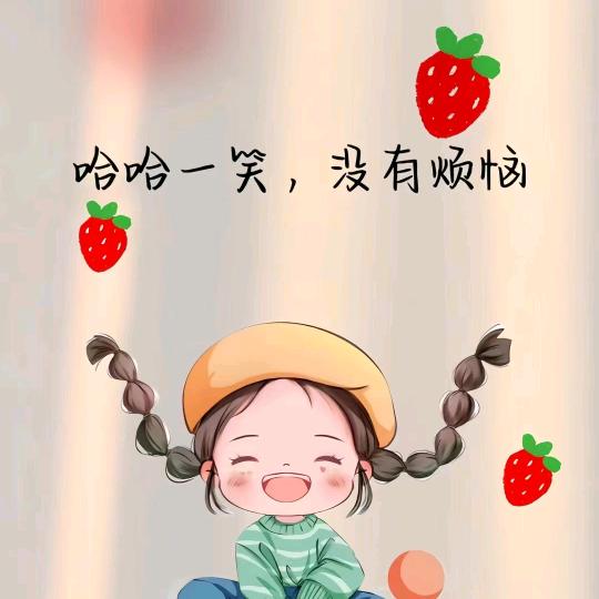 幸运相随