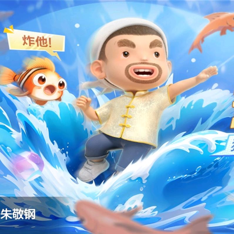 朱敬钢