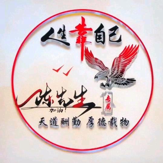 @陈先生