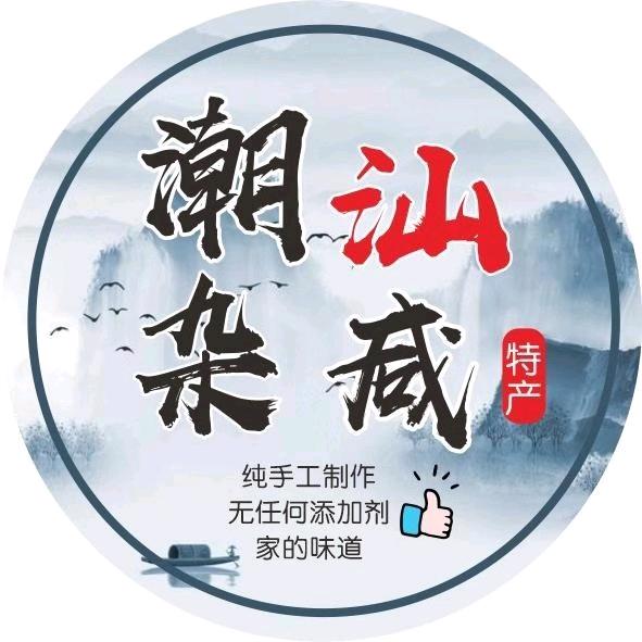 潮汕杂咸、特产