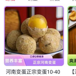 河南西华农副产品