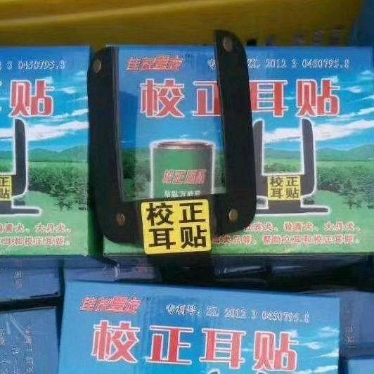狗狗立耳器