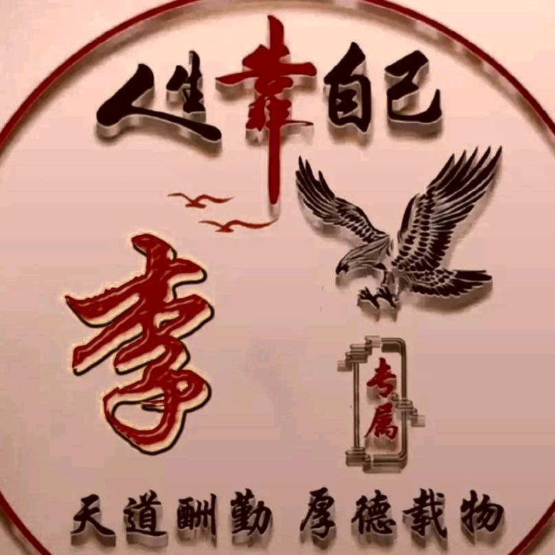 ✨💕ꦿ᭄福贵人✨生༉ᩚ᭄