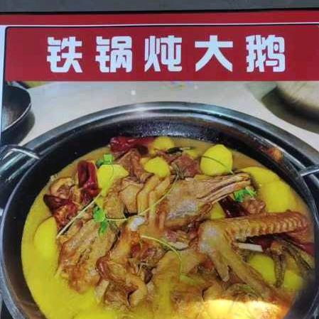 萍姐大锅台