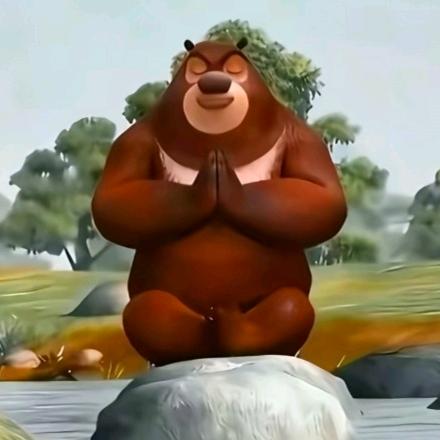 熊，就该有熊样