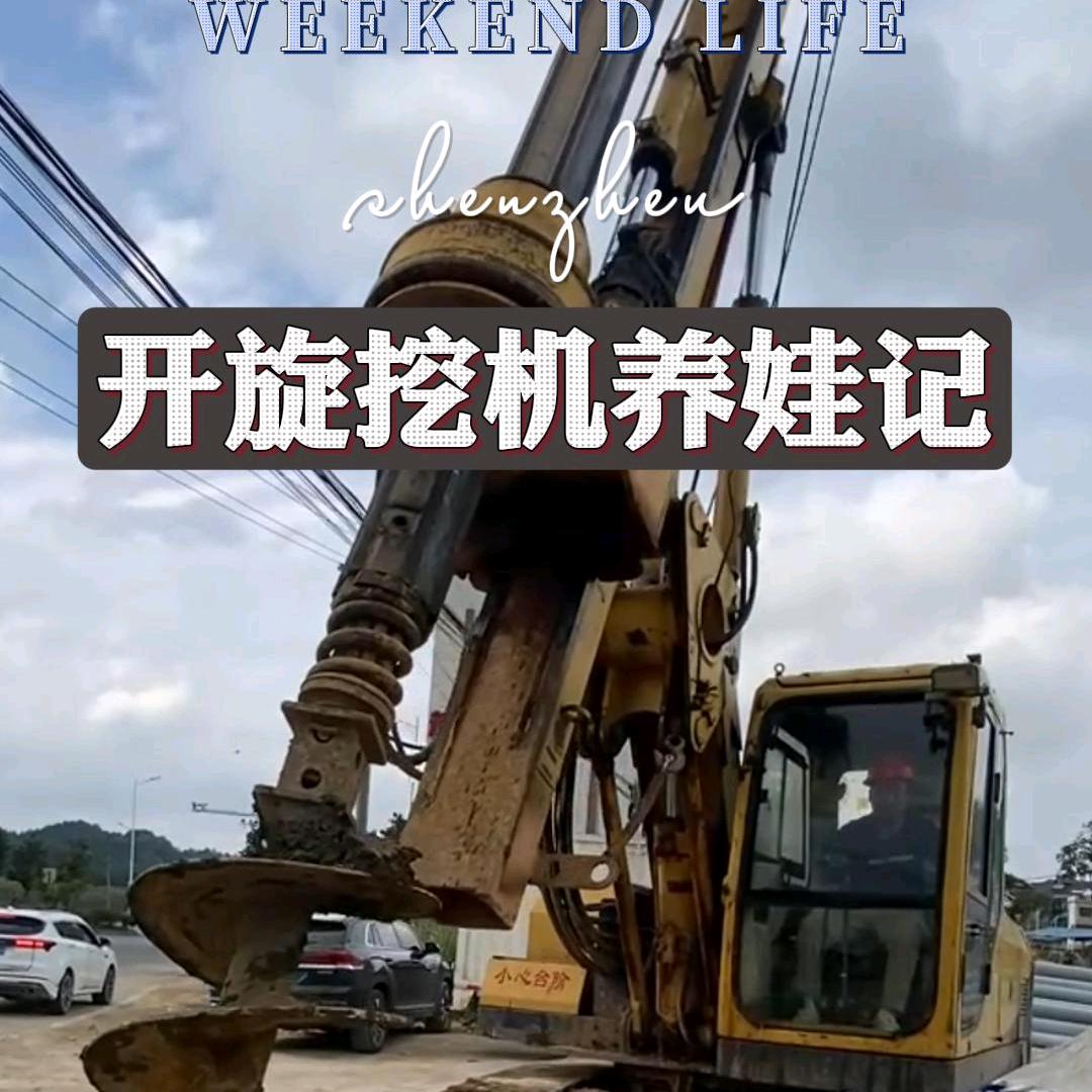 贵州雄俊基础孔桩1