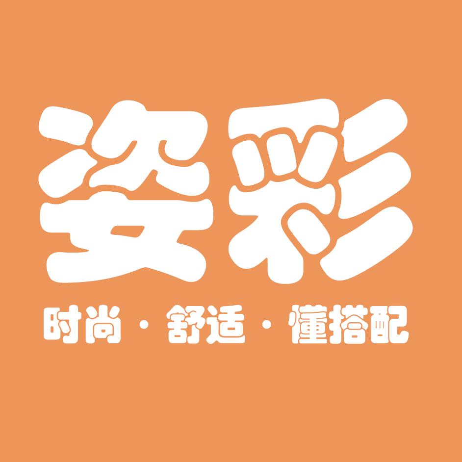 姿彩服饰工厂店