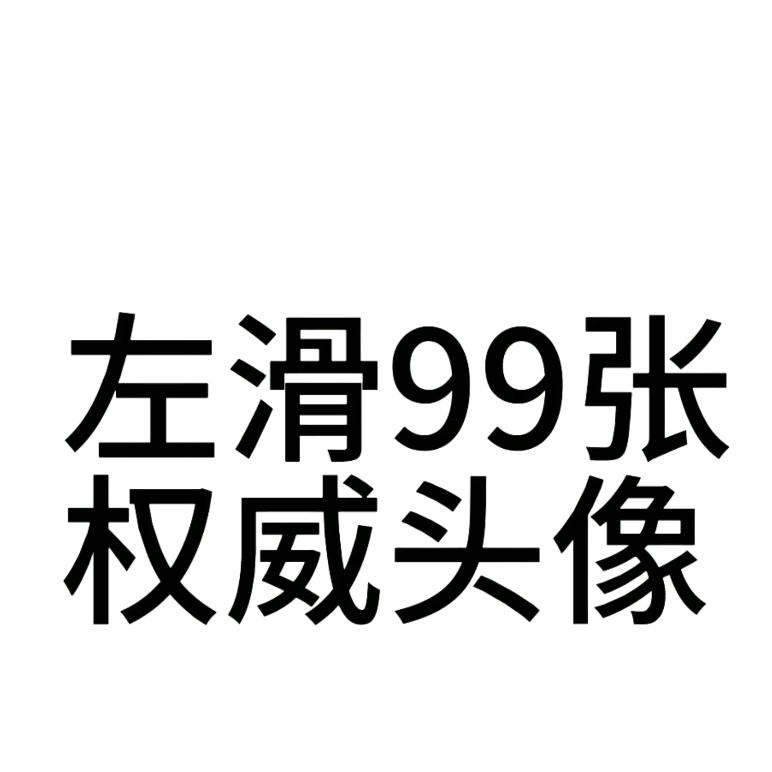 呆汁（11月19日生日版🎂🎂）